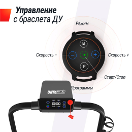 Беговая дорожка UNIX Fit R-230 PLUS
