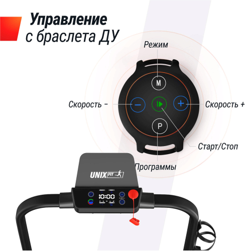 Беговая дорожка UNIX Fit R-230 PLUS