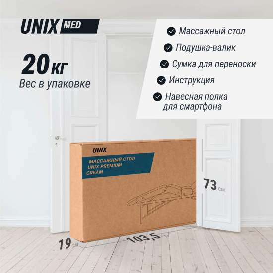 Массажный стол UNIX Premium Cream