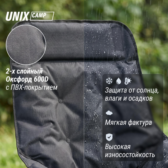 Кресло складное UNIX Camp Trail / Тропа черный