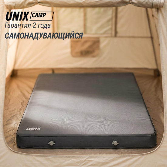 Матрас самонадувающийся UNIX Camp 195х140х10 см серый
