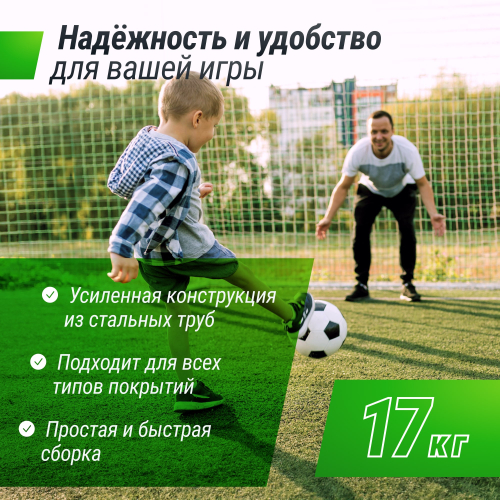 Ворота футбольные UNIX Line стальные 300x200 см переносные