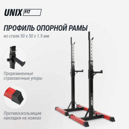 Стойка под штангу UNIX Fit FRAME 120