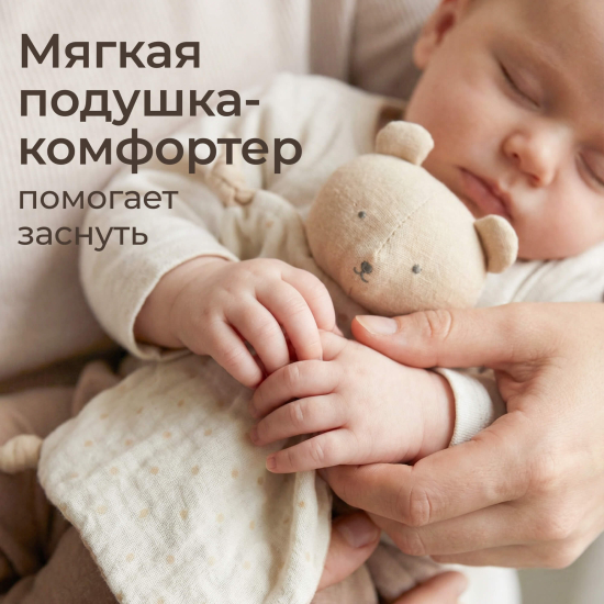 Набор игрушек для малышей UNIX Kids Cotton Bear / Хлопковый медведь