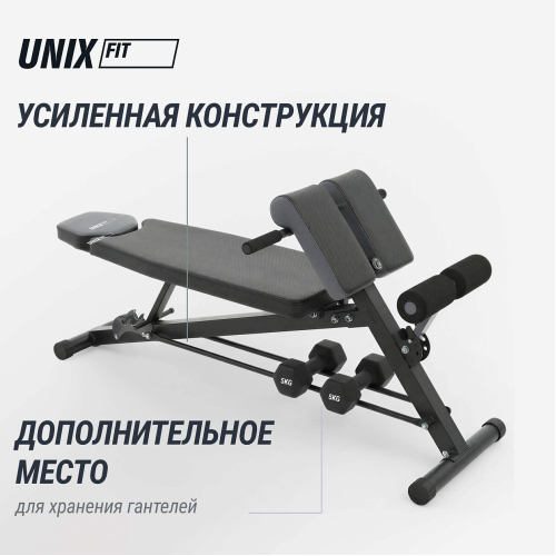 Скамья силовая универсальная UNIX Fit BENCH 4 in 1