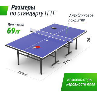 Теннисный стол UNIX Line Indoor 16 mm MDF (Blue)