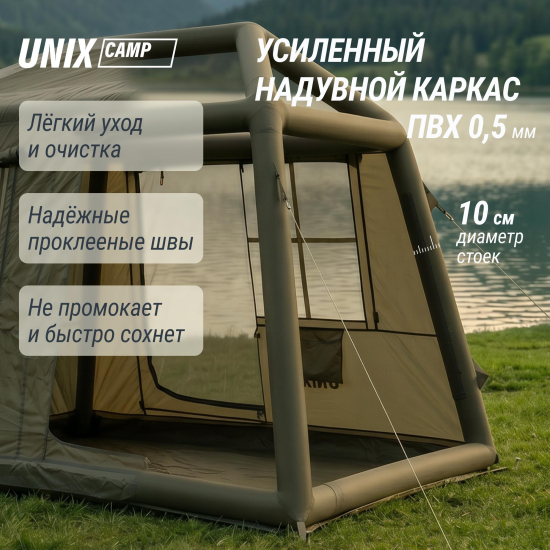 Надувная палатка UNIX Camp Vega 3х2 зеленый (+ навес)