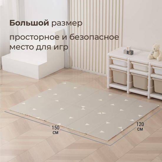 Игровой коврик складной UNIX Kids Learning / Познания 120x150 см бежевый