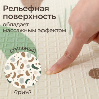 Игровой коврик складной UNIX Kids Traces / Следы 150x180 см коричневый