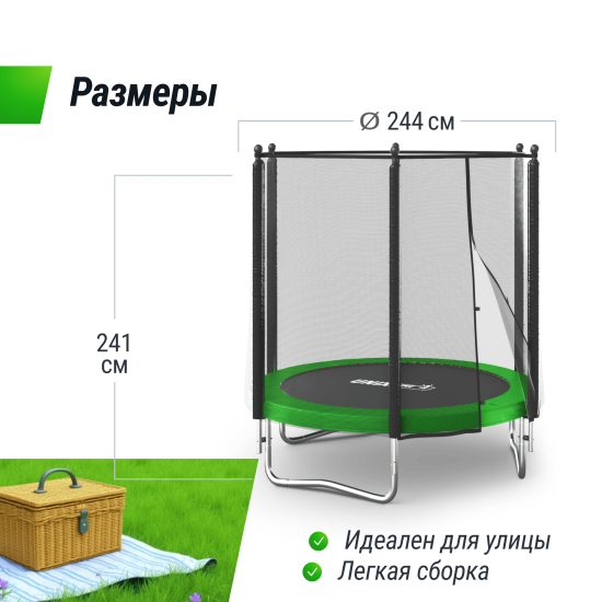 Батут UNIX Line Simple 8 ft (244 см) с внешней защитной сеткой, зеленый