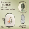 Самокат UNIX Kids Backpack Dino / Дино с рюкзаком бежевый
