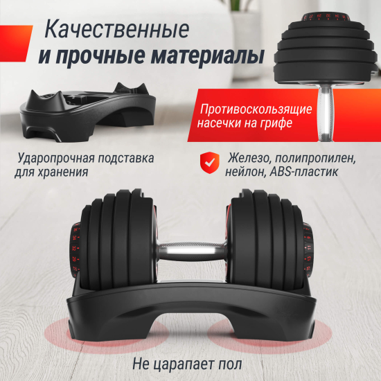 Гантель со ступенчатой регулировкой UNIX Fit 40 кг