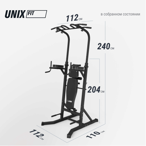 Турник-пресс-брусья со скамьей UNIX Fit POWER TOWER 150P