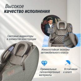 Массажное кресло UNIX Amelia Grey