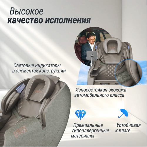 Массажное кресло UNIX Amelia Grey