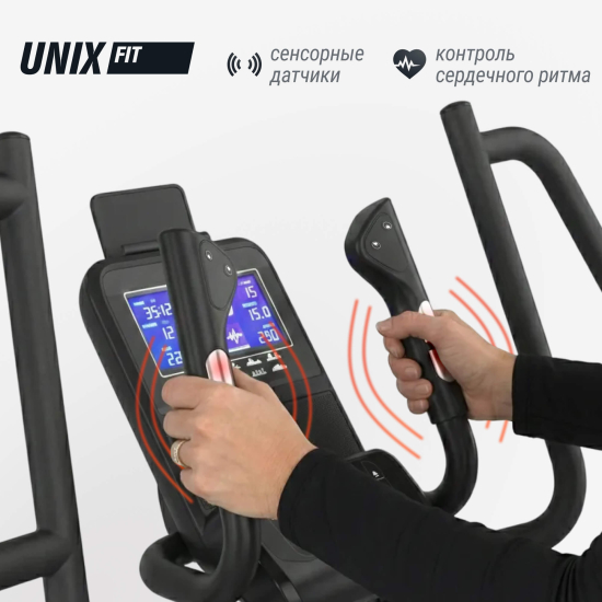 Эллиптический тренажер UNIX Fit E-1100 PRO (LED)