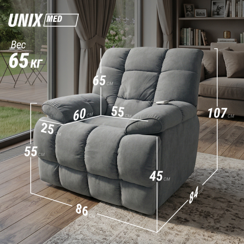 Массажное кресло UNIX Небесное гнездо / Cloud Nest серый