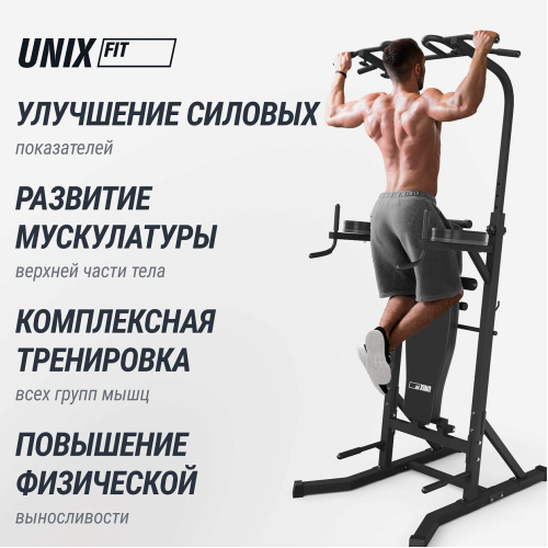 Турник-пресс-брусья со скамьей UNIX Fit POWER TOWER 150P