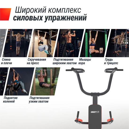 Турник-пресс-брусья UNIX Fit POWER TOWER 200