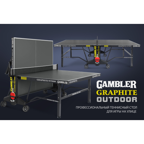 Стол теннисный GRAPHITE 6 Всепогодный