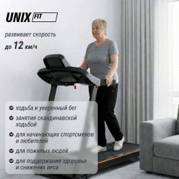 Беговая дорожка UNIX Fit ST-530M