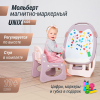Развивающий детский мольберт UNIX Kids розовый