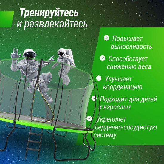 Батут UNIX Line НЛО / UFO 16 ft (488 см) зеленый