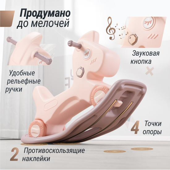 Лошадка-качалка-беговел UNIX Kids розовый