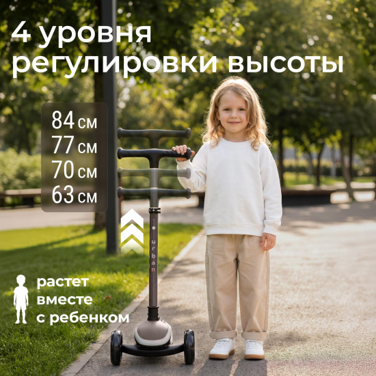 Самокат UNIX Kids Urban городской, коричневый