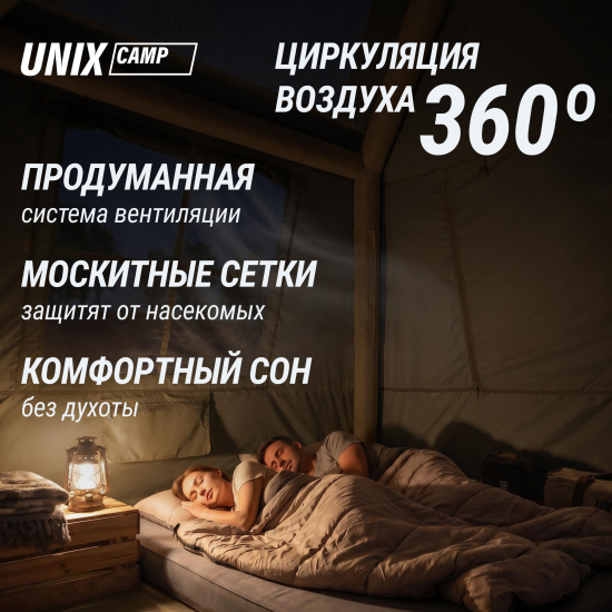 Надувная палатка UNIX Camp Vega 3х2 зеленый (+ навес)
