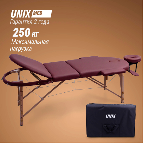 Массажный стол UNIX Comfort 3 Section Burgundy