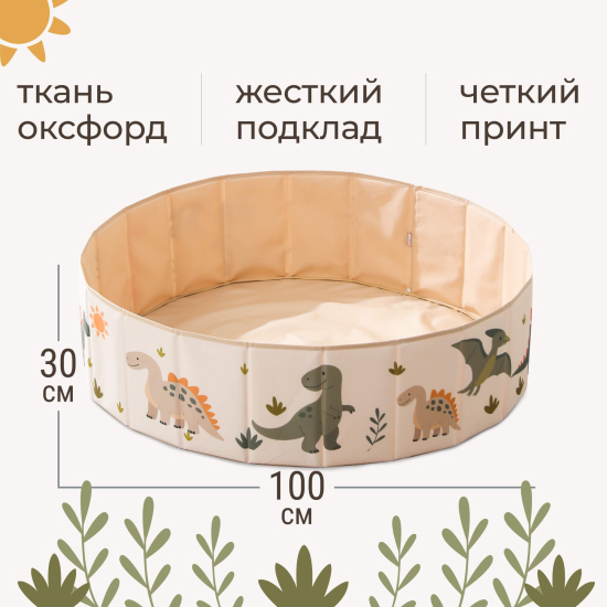 Сухой бассейн для шариков UNIX Kids Dino / Дино 100 см зеленый (без шариков)