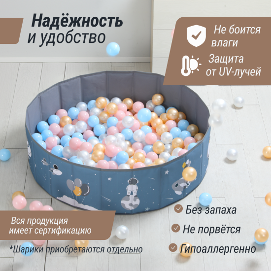 Сухой бассейн для шариков UNIX Kids Space / Космос 100 синий (без шариков)