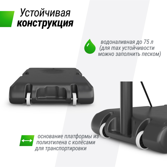 Баскетбольная стойка UNIX Line B-Stand-PE 44"x28" (110 х 70 см) R45 135-305 см