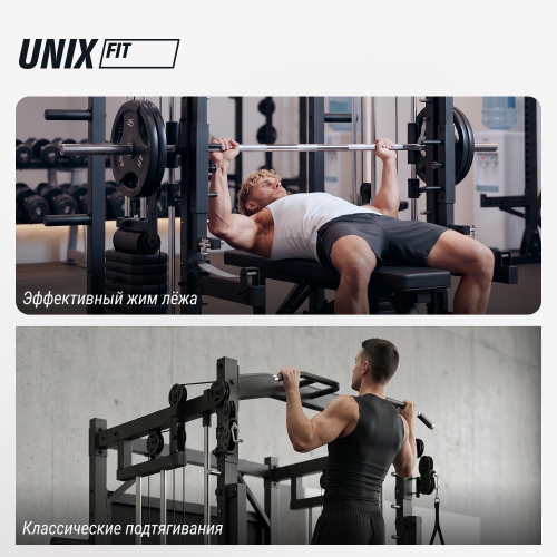 Силовой комплекс - мультистанция UNIX Fit (50 в 1)