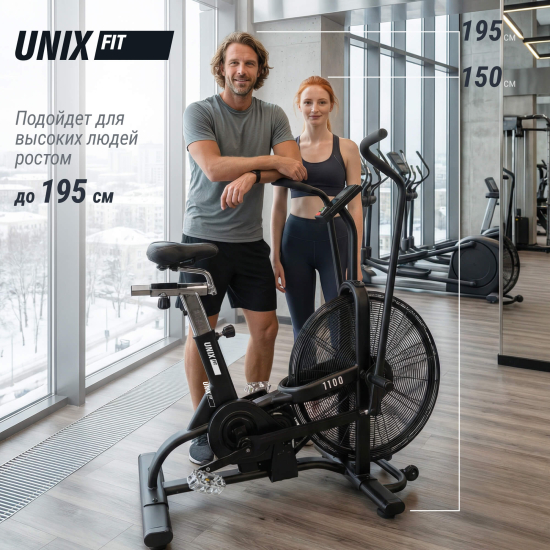 Велотренажер UNIX Fit Techno AirBike 1100 PRO