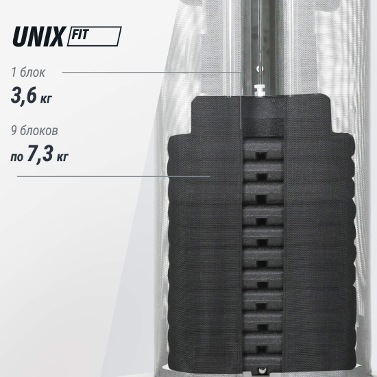 Силовой комплекс UNIX Fit BLOCK 70