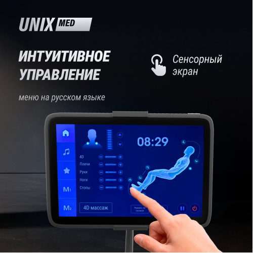 Массажное кресло UNIX Afelia Black