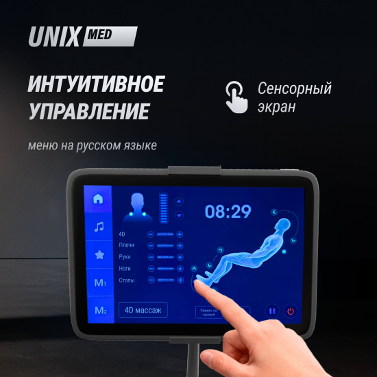 Массажное кресло UNIX Afelia Black