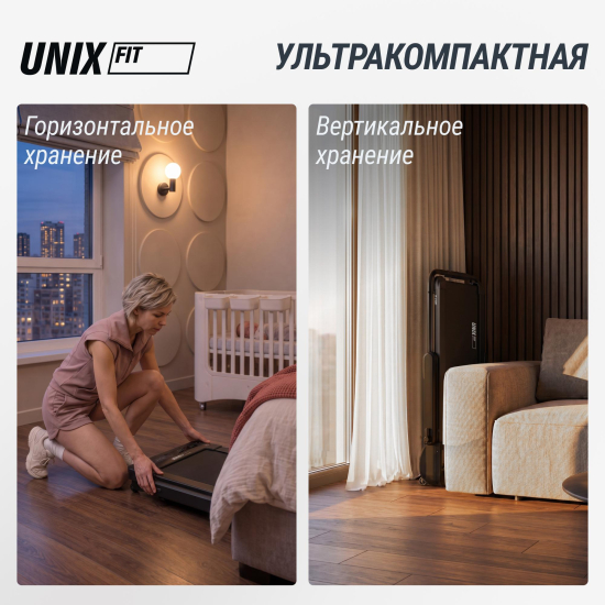 Беговая дорожка UNIX Fit R-240H