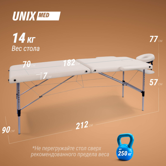 Массажный стол UNIX Master 2 Section White