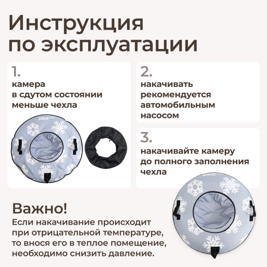 Тюбинг UNIX Kids Snow / Снег (105 см) серый