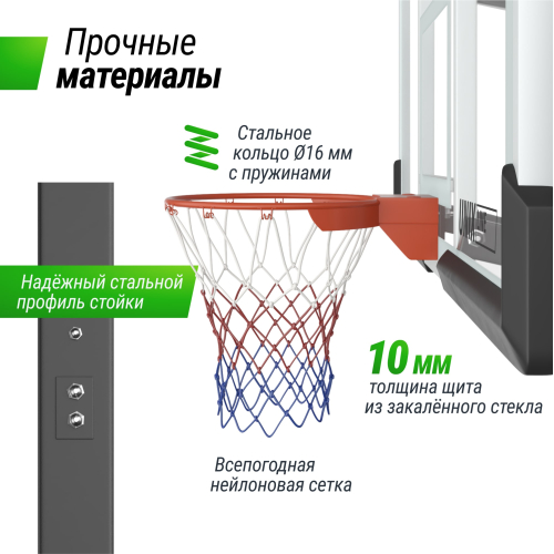 Баскетбольная стойка стационарная UNIX Line B-Stand-TG PRO 72"x42" (180 х 105 см) R45 H230-305 см