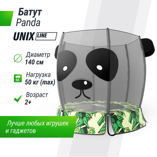 Батут для детей UNIX Line 4.6 ft PANDA (140 cm)