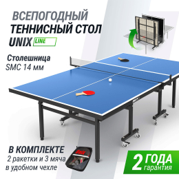 Всепогодный теннисный стол UNIX Line outdoor 14 mm SMC (Blue)