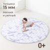 Коврик стеганный UNIX Kids Ocean / Океан круглый 150 см