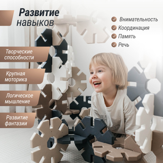 Конструктор UNIX Kids Snowflakes / Снежинки (32 шт.) серый, бежевый
