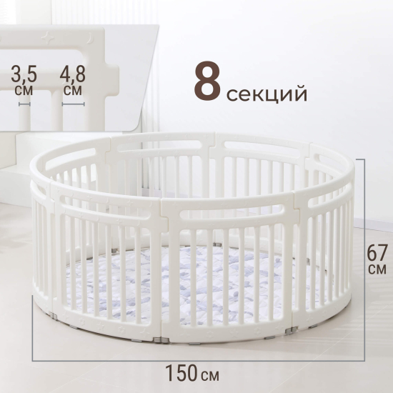 Манеж UNIX Kids Classic Round / Классик круглый (150 см) белый