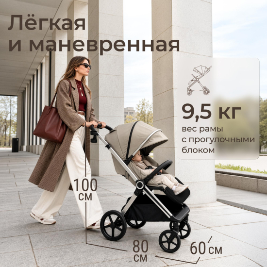 Коляска прогулочная UNIX Kids Verona / Верона бежевый