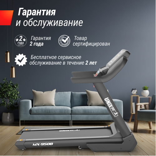 Беговая дорожка UNIX Fit MX-950B